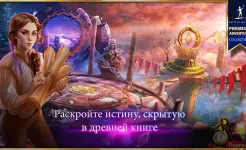 Screenshot Тайный орден 7: Сумрачное зияние (Full)