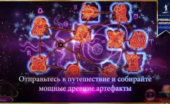 Screenshot Тайный орден 7: Сумрачное зияние (Full)