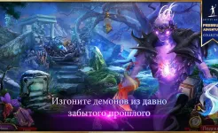 Screenshot Тайный орден 7: Сумрачное зияние (Full)