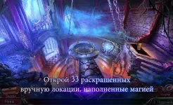 Screenshot Тайный орден 8 (Full)