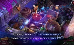 Screenshot Тайный орден 8 (Full)