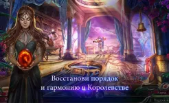 Screenshot Тайный орден 8 (Full)