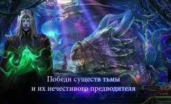 Screenshot Тайный орден 8 (Full)