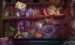 Screenshot Тайный орден 8 (Full)