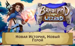 Screenshot Braveland Wizard