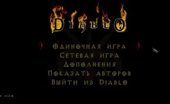 Screenshot DevilutionX – порт Diablo