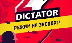 Screenshot Диктатор 2