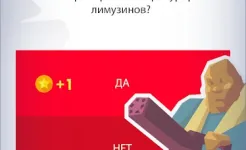 Screenshot Диктатор 2