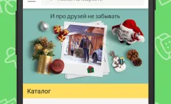 Screenshot Яндекс Маркет: онлайн-магазин