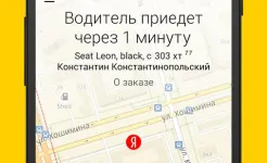 Screenshot Яндекс Go: Такси Еда Доставка