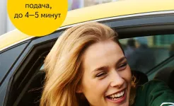 Screenshot Яндекс Go: Такси Еда Доставка