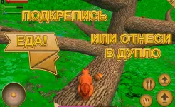 Screenshot Симулятор Белки