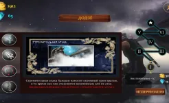 Screenshot Самурай Ассасин (повесть о воине)