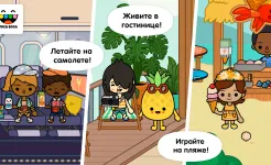 Screenshot Toca Life: Vacation