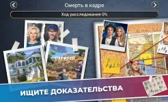 Screenshot Crime Mysteries: Поиск улик