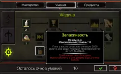 Screenshot Dungeon Warfare 2