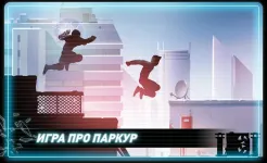 Screenshot Vector: Parkour Run