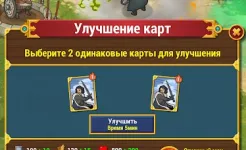 Screenshot Престол офлайн