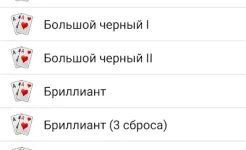 Screenshot 250+ Коллекция пасьянсов