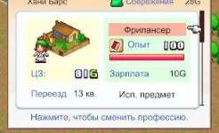 Screenshot Venture Towns