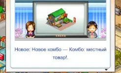 Screenshot Venture Towns