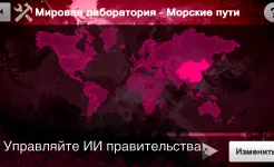 Screenshot Plague Inc: Редактор сценариев