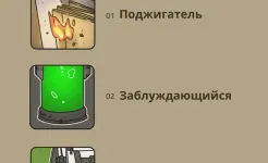 Screenshot Не совсем герой: Сюжетная игра
