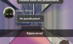 Screenshot Не совсем герой: Сюжетная игра