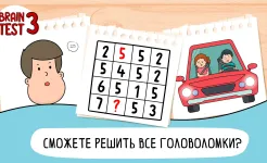 Screenshot Brain Test 3: Xитрые квесты