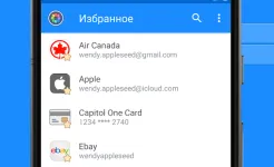 Screenshot 1Password – менеджер паролей
