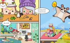 Screenshot Miga Город : Домашнее животное