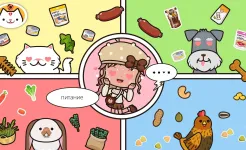 Screenshot Miga Город : Домашнее животное