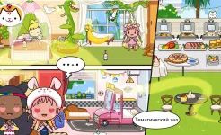 Screenshot Miga Город : Мой отпуск