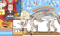 Screenshot Miga Город : Мой отпуск