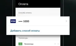 Screenshot Uber - Request a ride