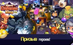 Screenshot Король защиты героев