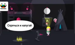 Screenshot Toica Boo