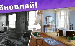 Screenshot Дизайнерские Истории Твой Дом