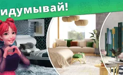 Screenshot Дизайнерские Истории Твой Дом