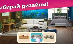 Screenshot Дизайнерские Истории Твой Дом