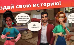 Screenshot Дизайнерские Истории Твой Дом