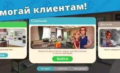 Screenshot Дизайнерские Истории Твой Дом