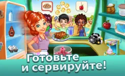 Screenshot Cooking Tale – игры кулинарии
