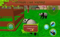 Screenshot Симулятор панды 3D