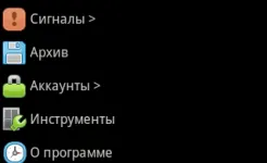 Screenshot BombusMod