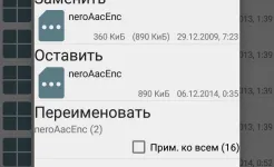 Screenshot PowerGrasp - файловый менеджер
