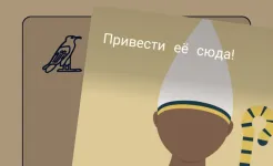 Screenshot Lapse 2: До нашей эры
