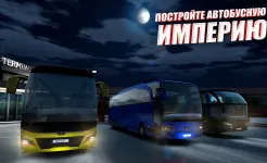 Screenshot Симулятор автобуса: автобусы