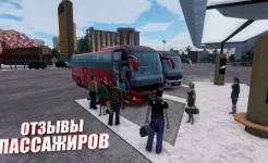 Screenshot Симулятор автобуса: автобусы