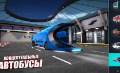 Screenshot Симулятор автобуса: автобусы